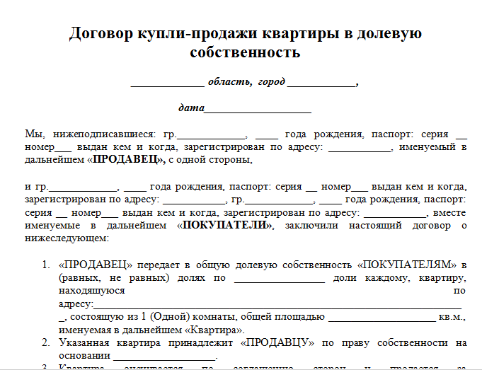 Договор купли продажи мебели в квартире